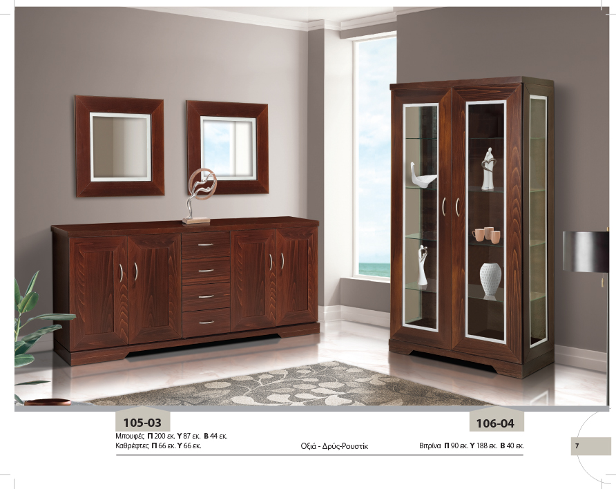 BIOTRAP Σύνθεση Σαλονιού – 105-03 & 106-04 Σύνθεση Σαλονιού – 105-03 & 106-04 - Image 1