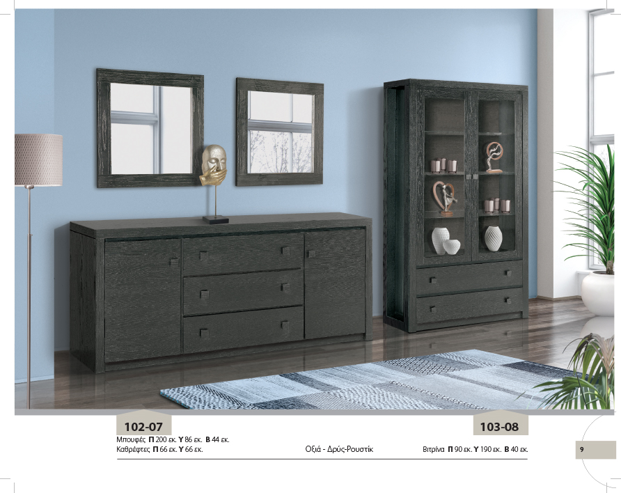 ΒΙΟΤΡΑΠ Σύνθεση Σαλονιού – 102-07 & 103-08 Σύνθεση Σαλονιού – 102-07 & 103-08 - Image 1