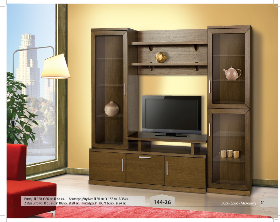 ΒΙΟΤΡΑΠ Σύνθεση Σαλονιού – 144-26 Σύνθεση Σαλονιού – 144-26 - Image 1