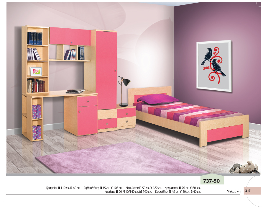Βιοτραπ - Σύνθεση Εφηβικό Δωμάτιο 737-50 Σύνθεση Εφηβικό Δωμάτιο 737-50 - Image 1