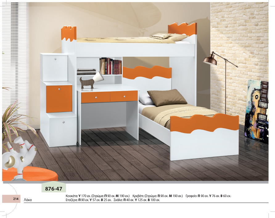 Βιοτραπ - Σύνθεση Εφηβικό Δωμάτιο 876-47 Σύνθεση Εφηβικό Δωμάτιο 876-47 - Image 1