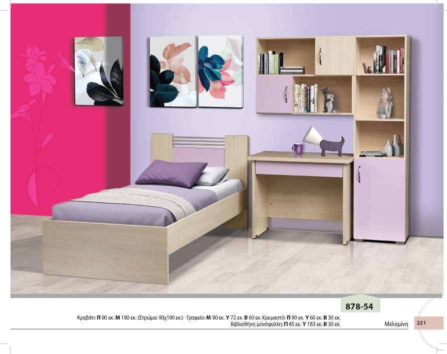 Βιοτραπ - Σύνθεση Εφηβικό Δωμάτιο 878-54 Σύνθεση Εφηβικό Δωμάτιο 878-54 - Image 1