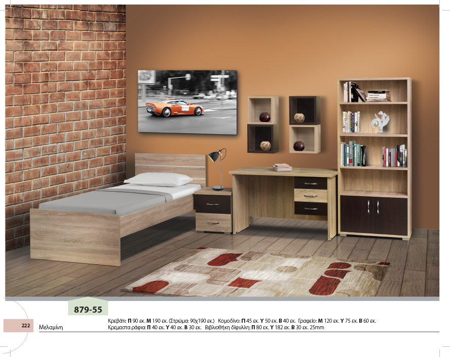 Βιοτραπ - Σύνθεση Εφηβικό Δωμάτιο 879-55 Σύνθεση Εφηβικό Δωμάτιο 879-55 - Image 1