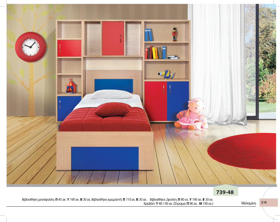 Βιοτραπ - Σύνθεση Εφηβικό Δωμάτιο Σύνθεση Εφηβικό Δωμάτιο 739-48 - Image 1