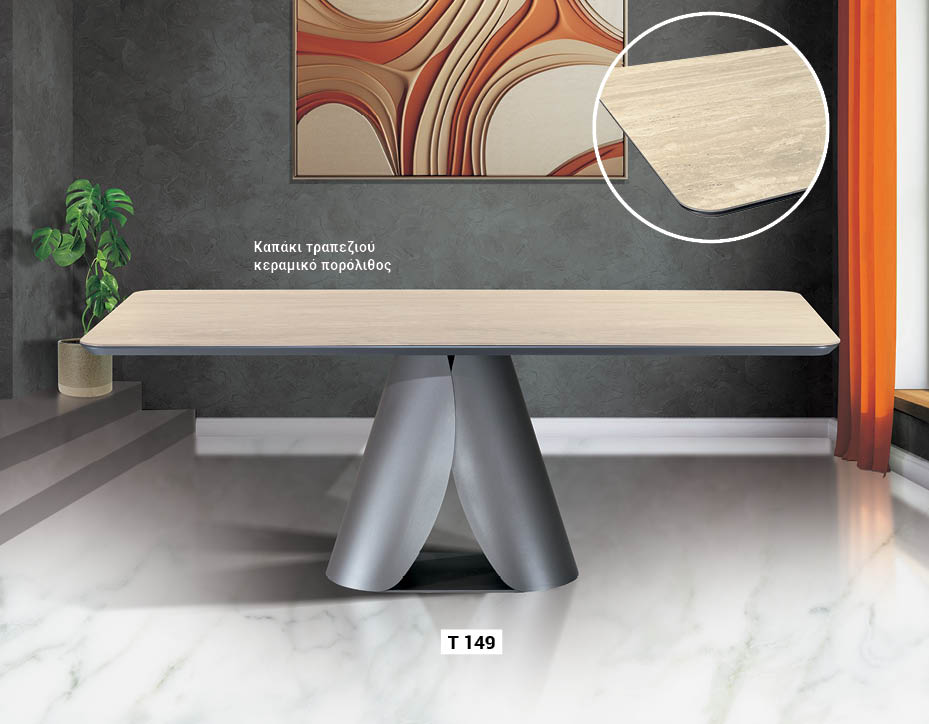 feidantsis (5) Τραπεζαρία T 149 - Image 1